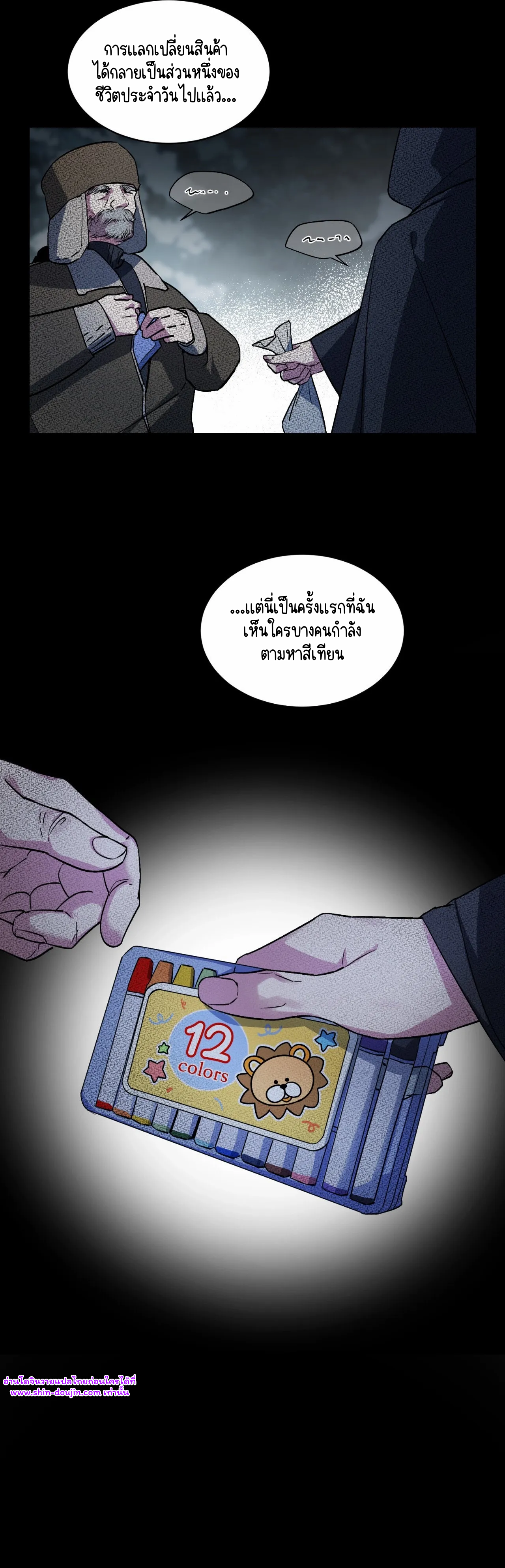 A room without windows EP 12